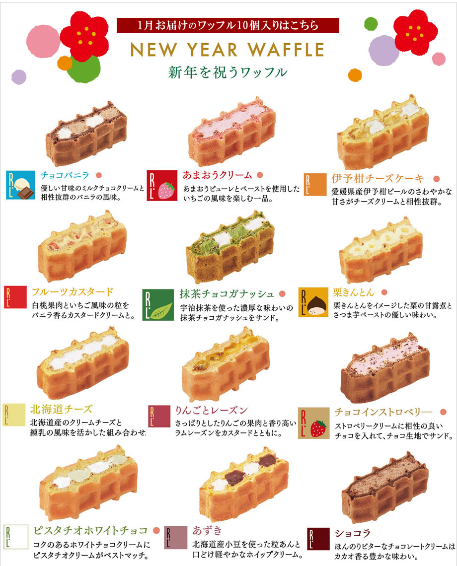おすすめ商品情報 ワッフル ケーキの店r L Page 5